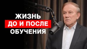 Что происходит, когда вы начинаете менять себя: опыт учеников | Анатолий Донской