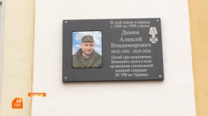 Герою — вечная память