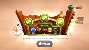Angry Birds 2. Мешанина Матильды 25.09.2025 АВ2 /AB2