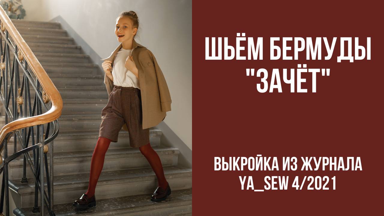 Бермуды 
