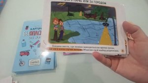 Карточки безопасности для детей Лиза Алерт/Покупки