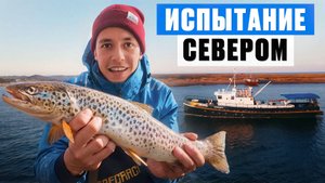Экспедиция на КОРАБЛЕ! Рыбалка мечты на Кольском полуострове