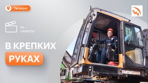 Водитель погрузчика ТАГМЕТа рассказал о мечте детства