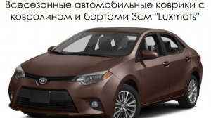 3D автомобильные коврики в салон для Toyota Сorolla (Тойота Королла e160,e170, e180) (2013-2025)
