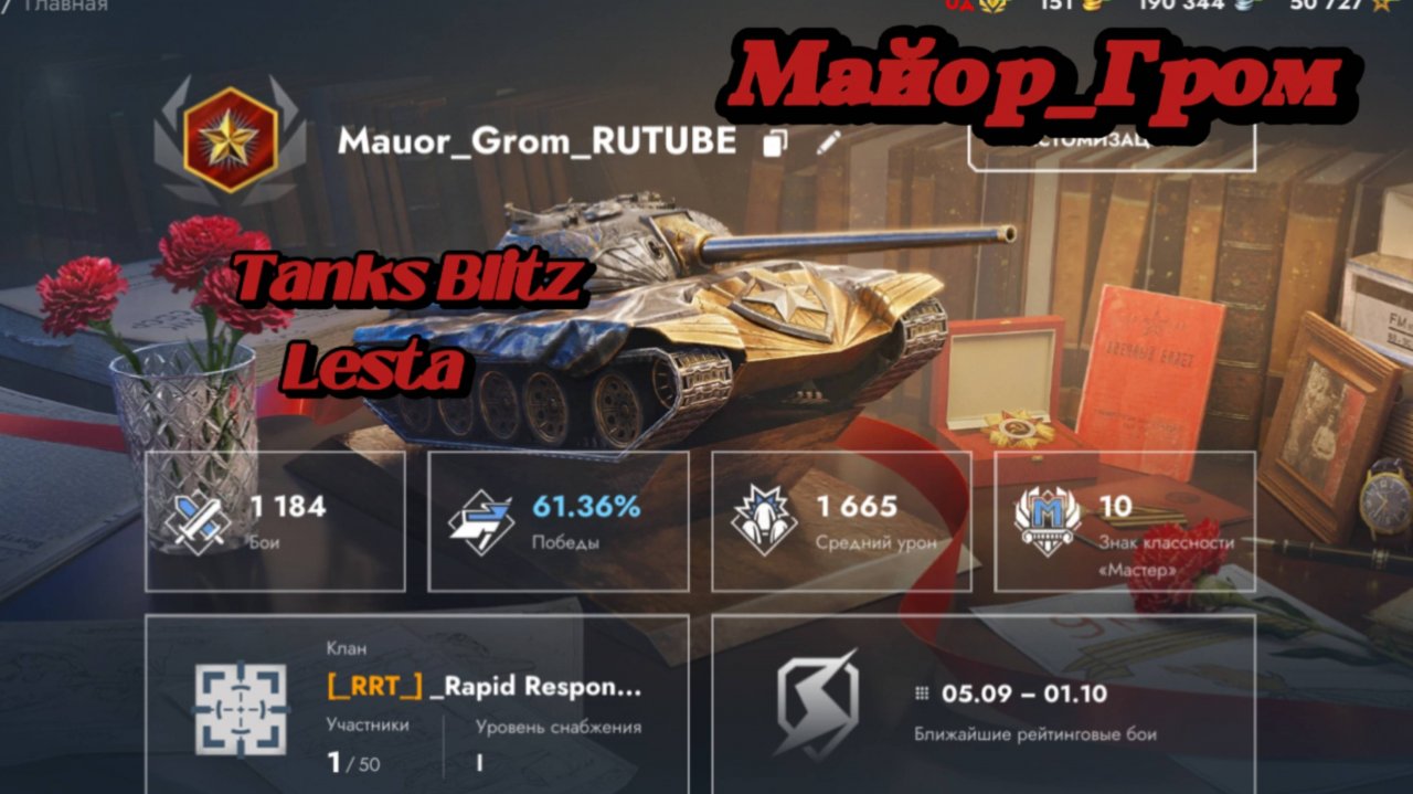 «Tanks Blitz: обновление 12.4 — играем в соло и во взводе!»