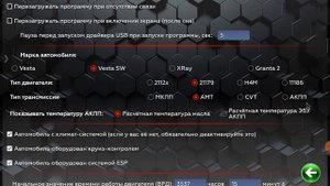 VestaXR 5 ОСНОВНЫЕ НАСТРОЙКИ и УВЕДОМЛЕНИЯ