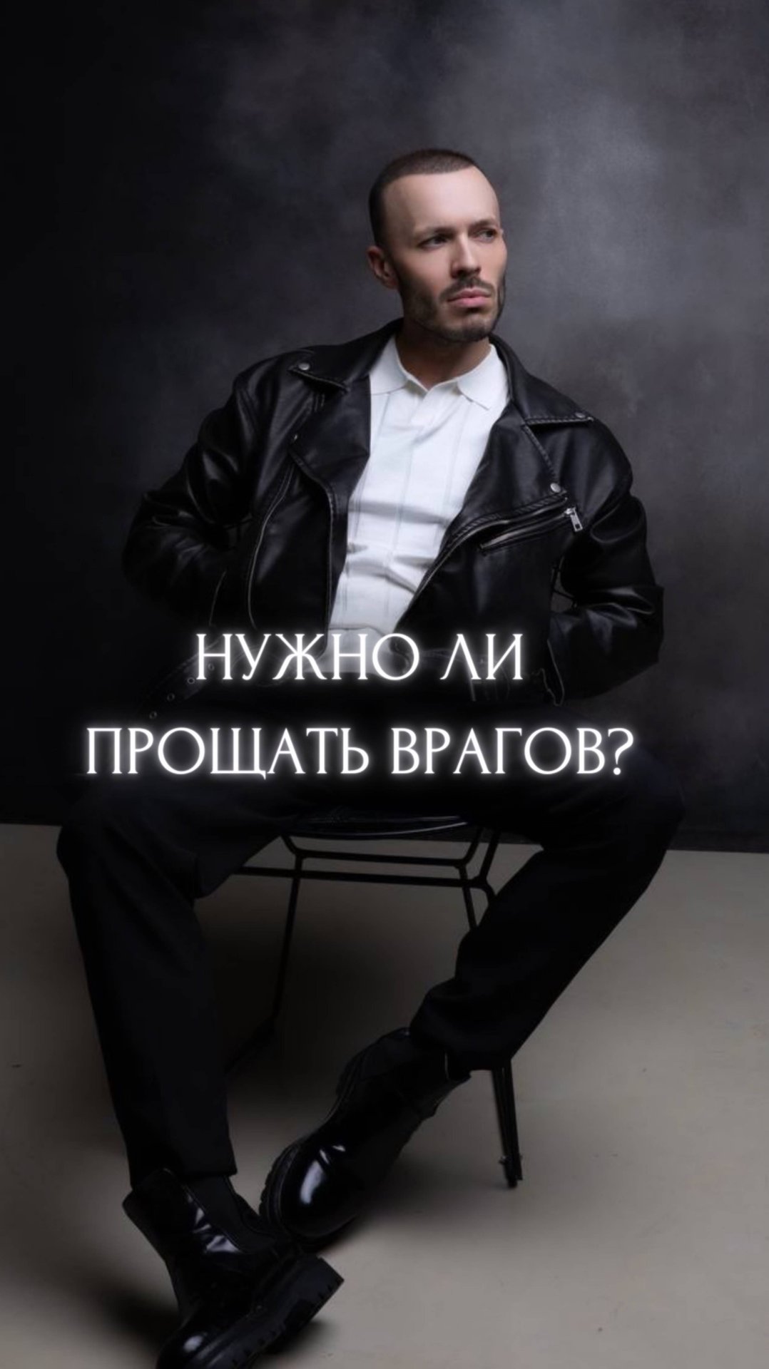 Нужно ли прощать врагов? смотреть онлайн