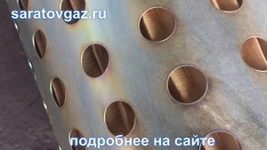 Фильтрующий элемент (кассета, картридж) 467-СБ73-01 для фильтра газа ФГ-100..