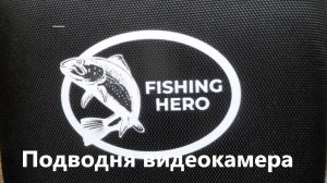 Подводная камера Фишинг Неро 3.0 для рыбалки.
