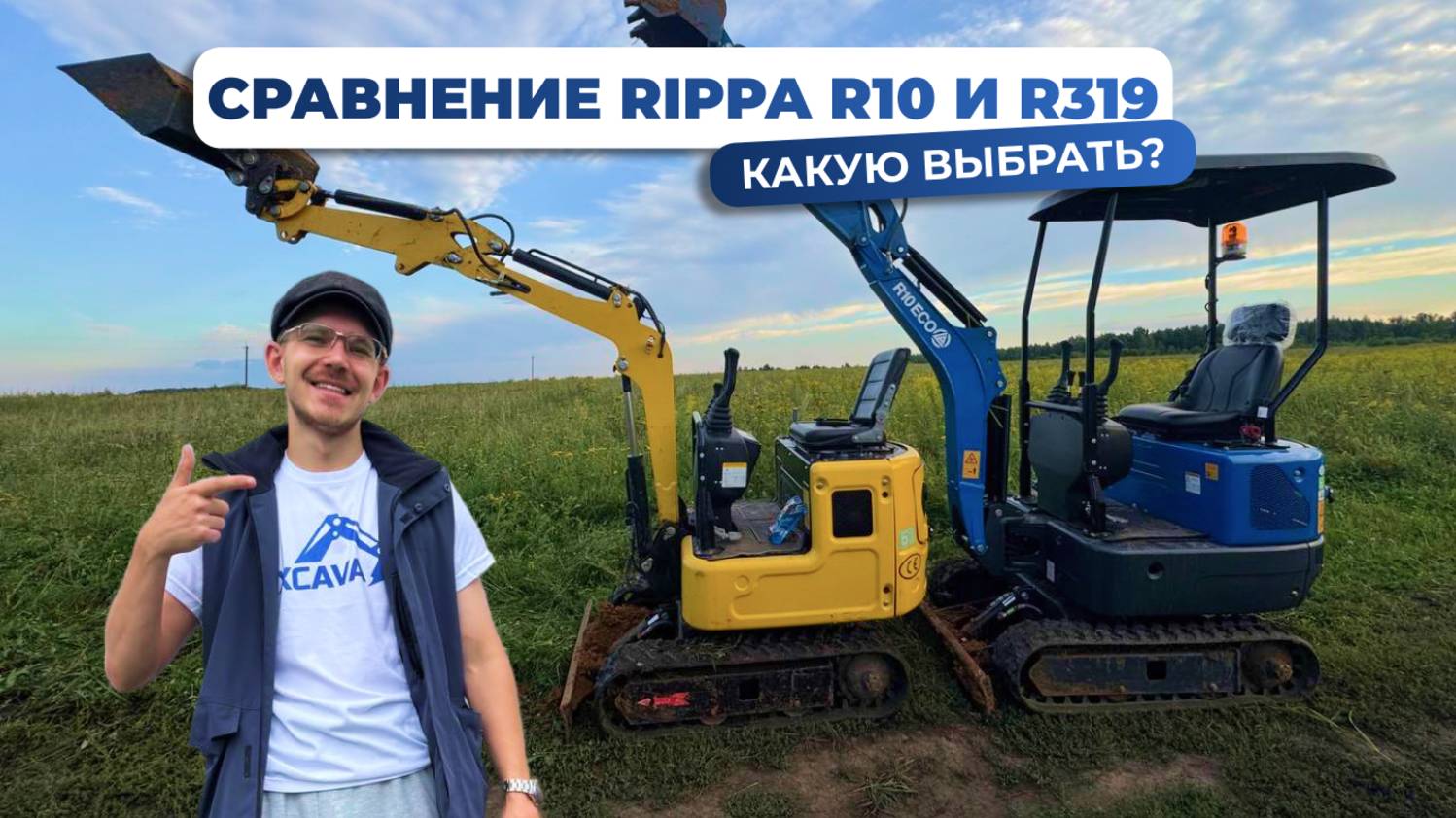 Rippa R10 и R319 сравнение от EXCAVA. Какую выбрать? + Отзыв владельца, который купил обе. смотреть онлайн