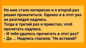 Сборник смешных анекдотов для настроения! Юмор! Смех! Позитив