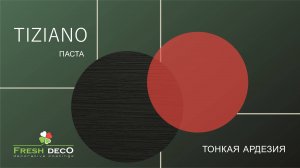 Tiziano (Тициан) Fresh Deco - Тонкая ардезия