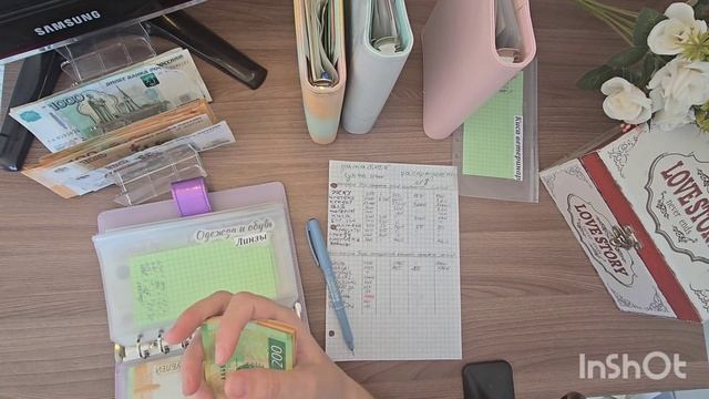 Распределение бюджета по конвертам #8