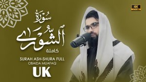 42. Surah Ash-Shuro Obaida Muafaq