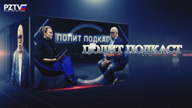 Полит Подкаст «Почему в МВД не идут работать?»