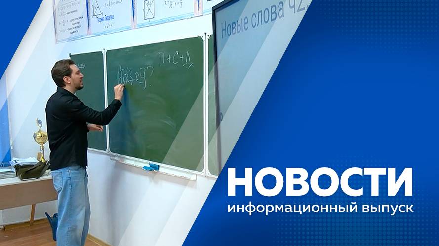 Новости 24.09.2025
