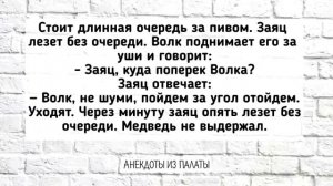 Сборник Смешных Анекдотов ! Выпуск 18