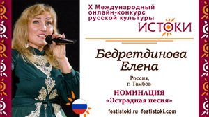 Бедретдинова Елена. Россия, г. Тамбов. "Крылатые качели"