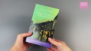 Умная классика. Clever classic. Преступление и наказание