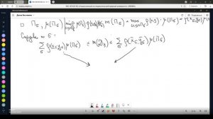 Гришин Сергей Анатольевич "кратные интегралы и ряды" (лекция 4) 2025-09-25