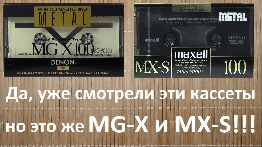 ТОПовые DENON и Maxell. Все как всегда и совсем не надоело