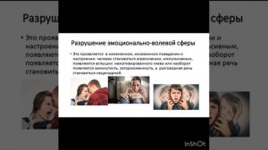 профилактика наркомании