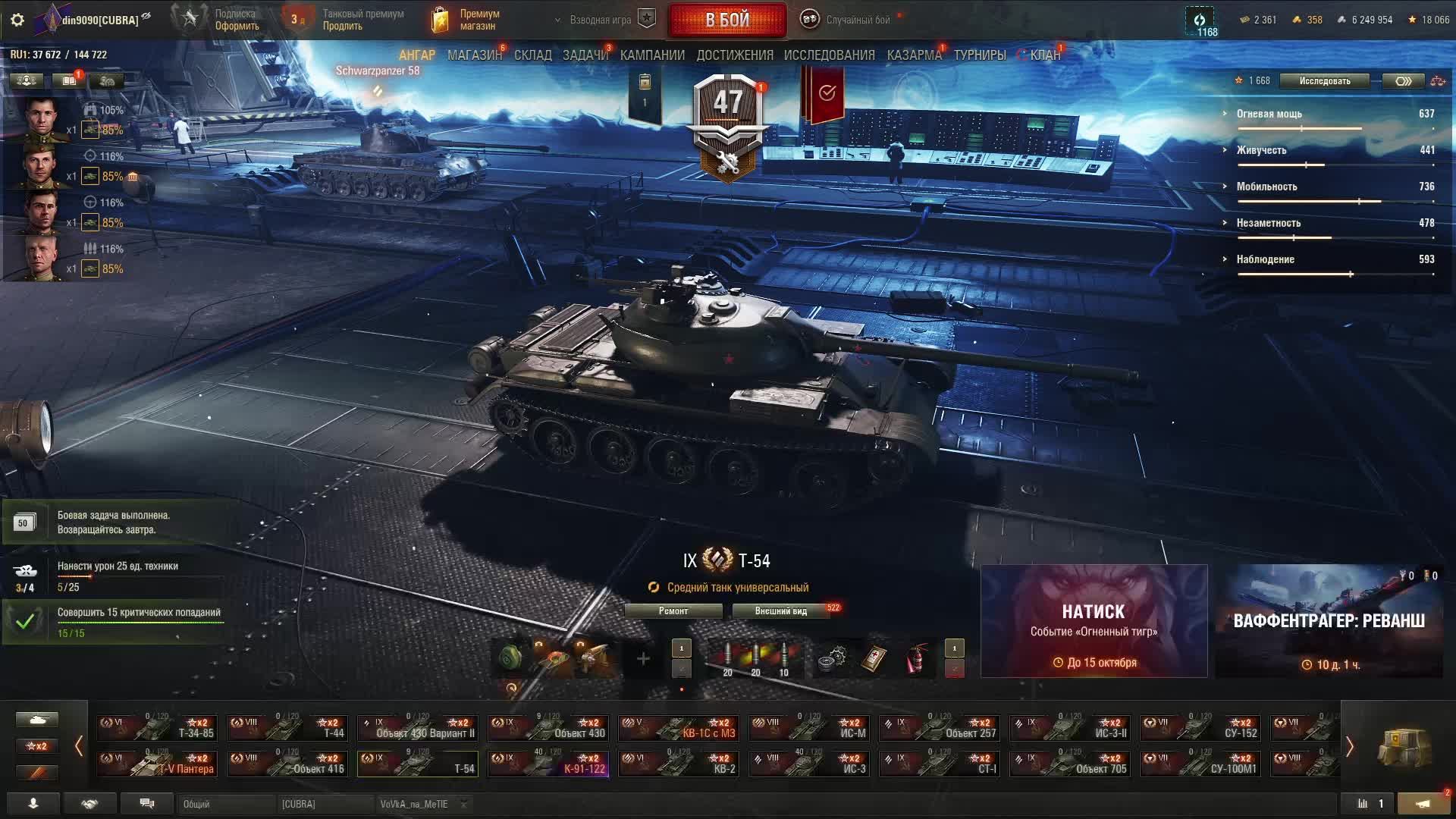 мир танков смотреть онлайн