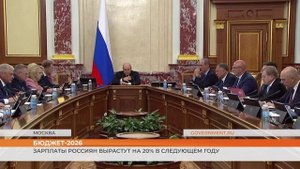 В Правительстве обсудили трёхлетний бюджет России