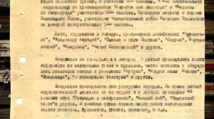 Документы говорят. Выпуск 30