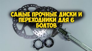 Тормозные диски Ztto толщиной 2.3мм с Aliexpress