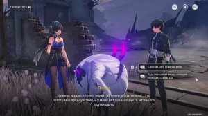 Wuthering Waves   4 - Прохождение сюжета на русском языке