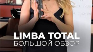 Спрей-восстановление Limba Total Revitalizer — полный эффект реконструкции в одном флаконе.