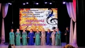 Душа была бы молодой ансамбль Надежда ДК Искра город Энгельс