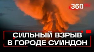 Мощный взрыв сотряс британский город Суиндон