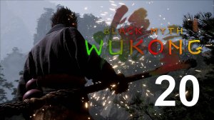 Black Myth: Wukong | Прохождение на стриме: 20.