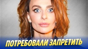 В России потребовали запретить Екатерину Варнаву 🔥 Новости Шоу-Бизнеса