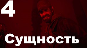 Прохождение Dying Light The Beast №4 - Работа электрика