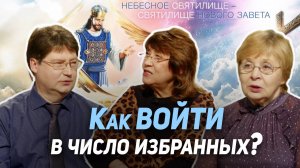 70. Что за знак на челах? Кто сможет устоять в день Божьего гнева | Где сейчас Бог?