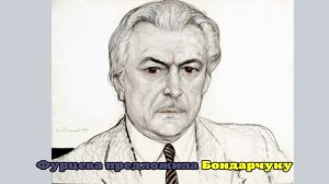 Сто пять лет назад родился актер и режиссер Сергей Бондарчук