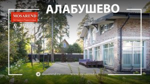 Коттедж в Алабушево с бассейном посуточно