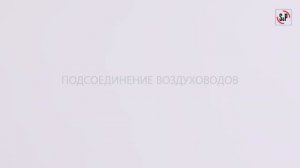 Установка и подключение канального вентилятора JETLINE