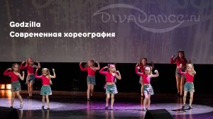 Godzilla       Современная хореография школа танцев Диваданс