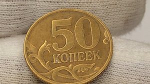 50 копеек 1998 года.М. Цена стоимость монеты разновидности и браки.