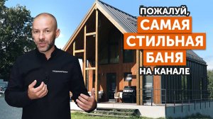 БАНЯ-БАРНХАУС С АНАТОМИЧЕСКИМ полком || И ПЕЧЬЮ «АВАНГАРД 24» — ОТЗЫВ пармастера