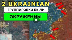 Освободили  Заречное!Успех около Константинович!