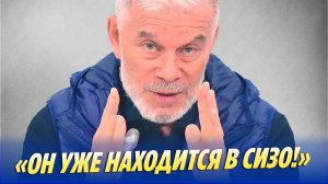 Укравший миллионы у Газманова находится в СИЗО 🔥 Новости Шоу-Бизнеса