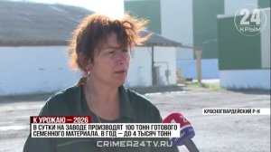 В Крыму осенняя посевная кампания начнётся в октябре
