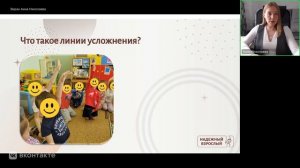 3.3 Игра Я тоже