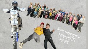 Братья Шушарины идут в поход.