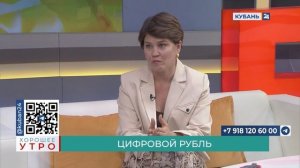 Анастасия Финогенова: цифровые рубли будут храниться на серверах Центробанка